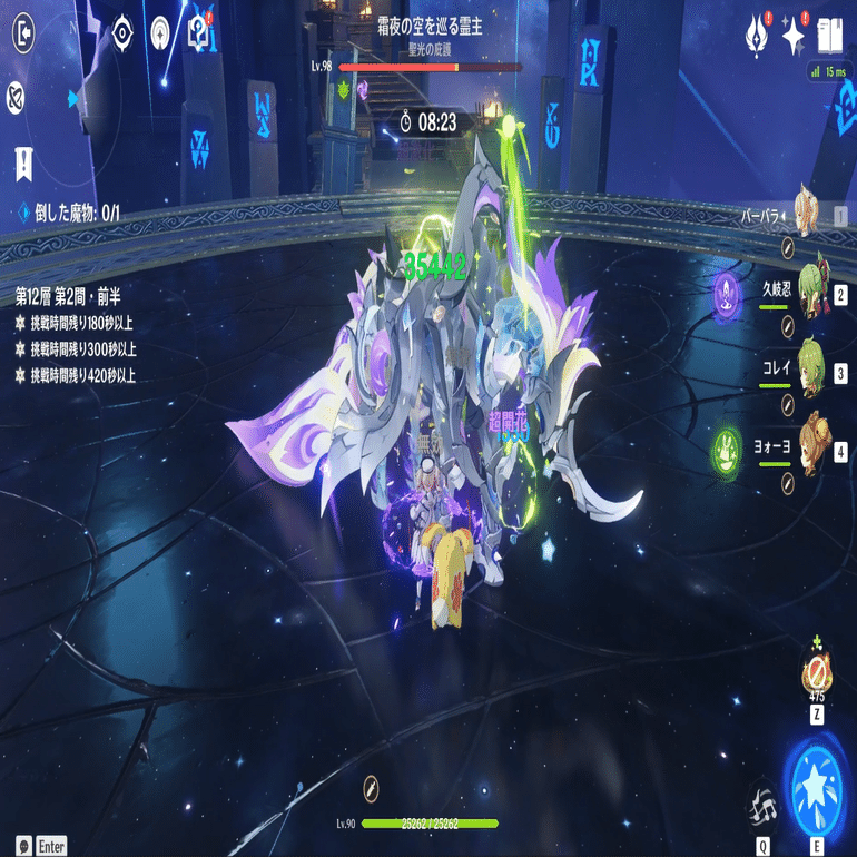 原神】2025年11月～12月 Ver Luna.2～Luna.3 螺旋12層について｜La