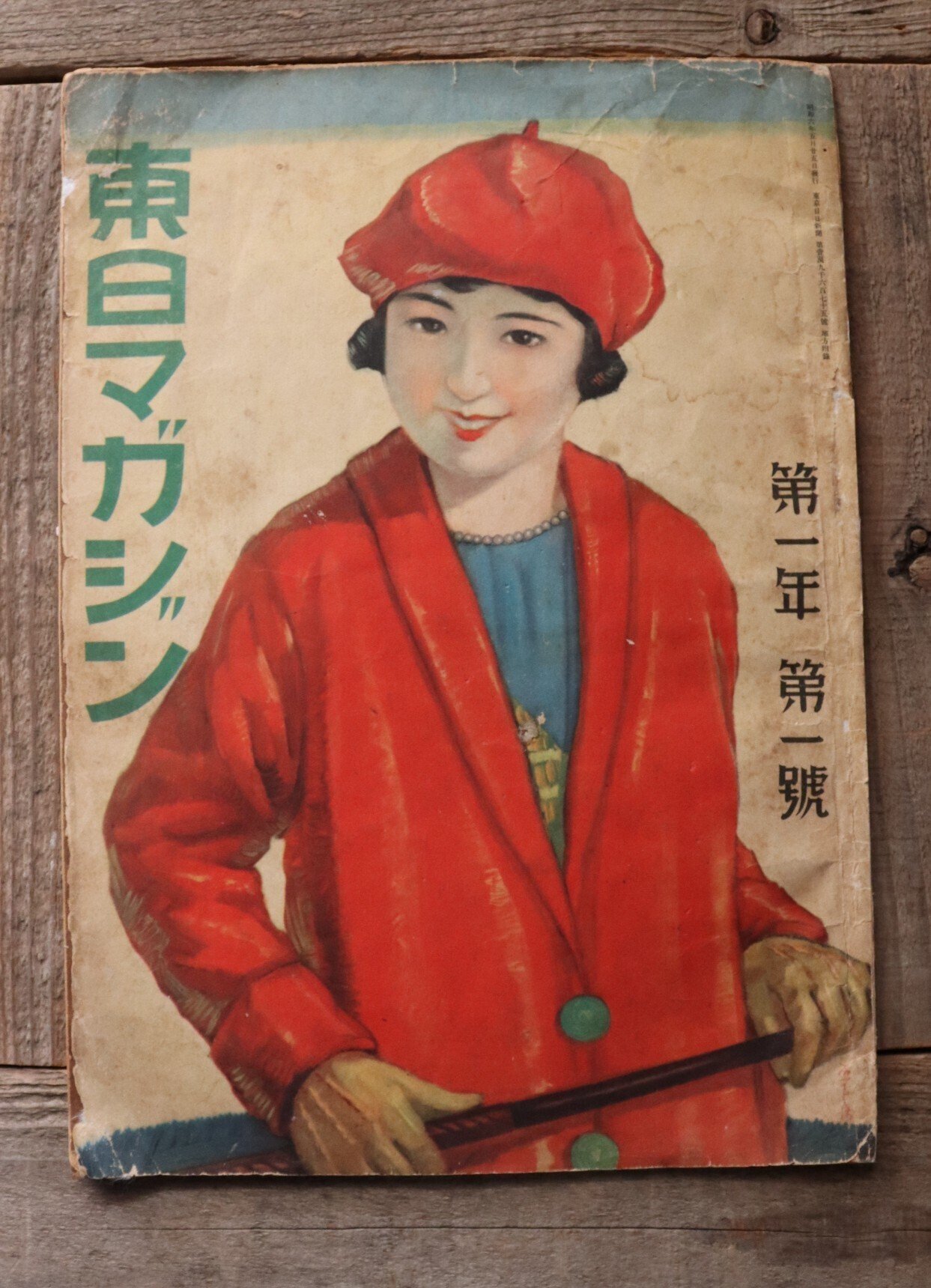 美人画 挿絵画家 堂昌一の水彩画『モダンガール』 昭和6年のモダンガール｜Hasebe