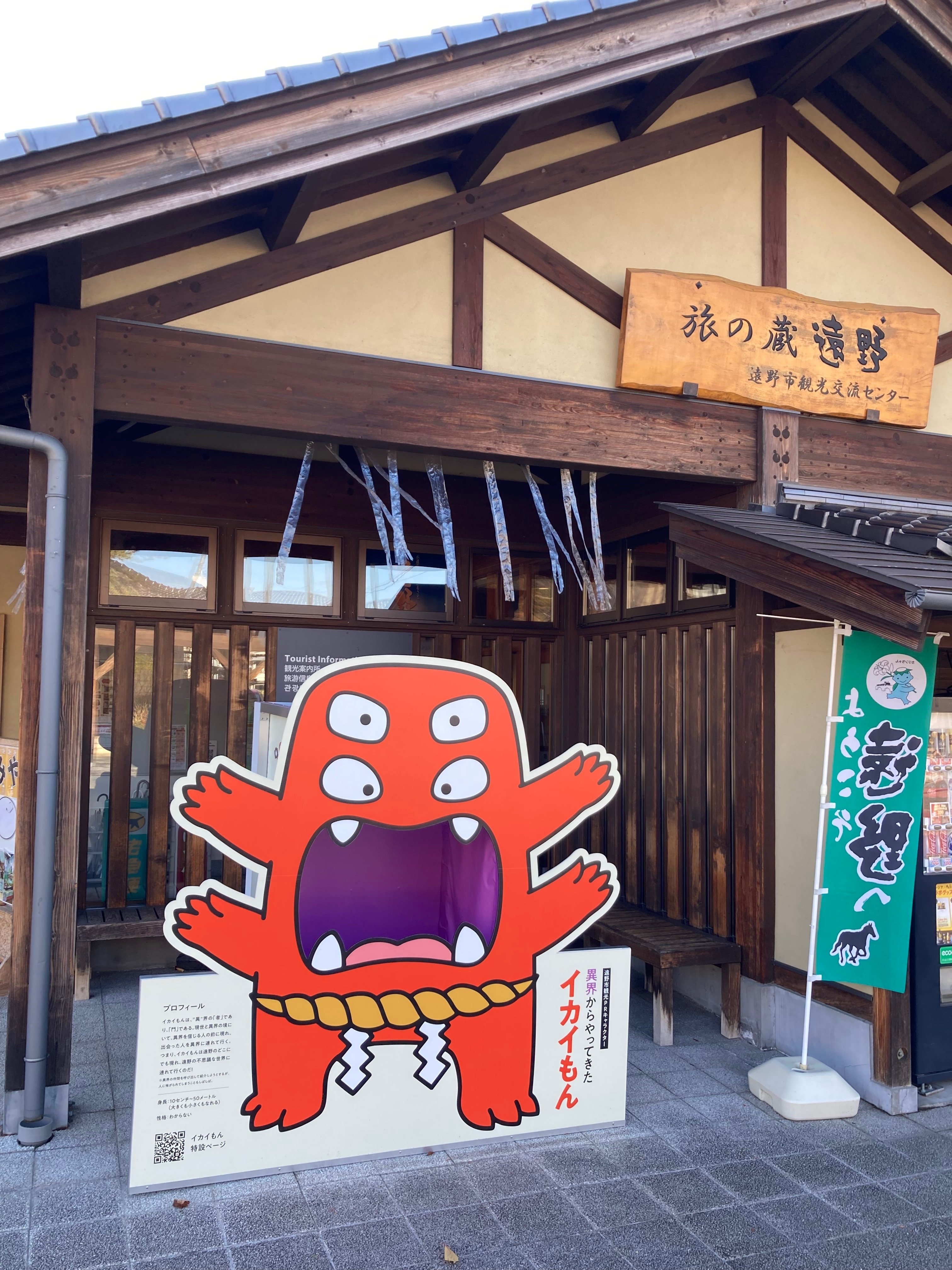 カッパ先輩を救助せよ【緊急拡散ニュース、遠野市カッパ淵がピンチです