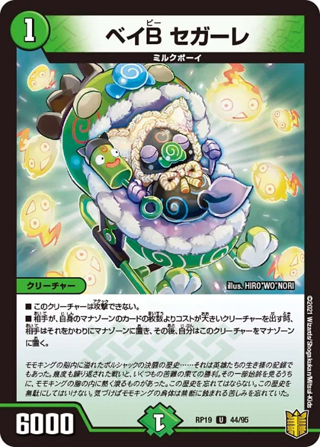 オボロティガウォックに入れる妨害カード｜アイスティーに潜む野獣