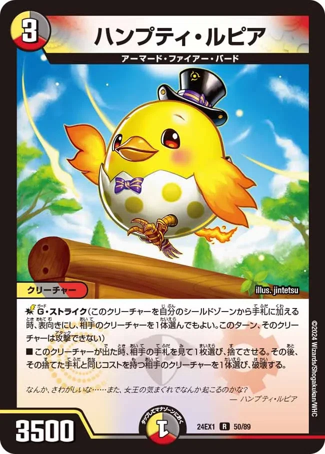 オボロティガウォックに入れる妨害カード｜アイスティーに潜む野獣
