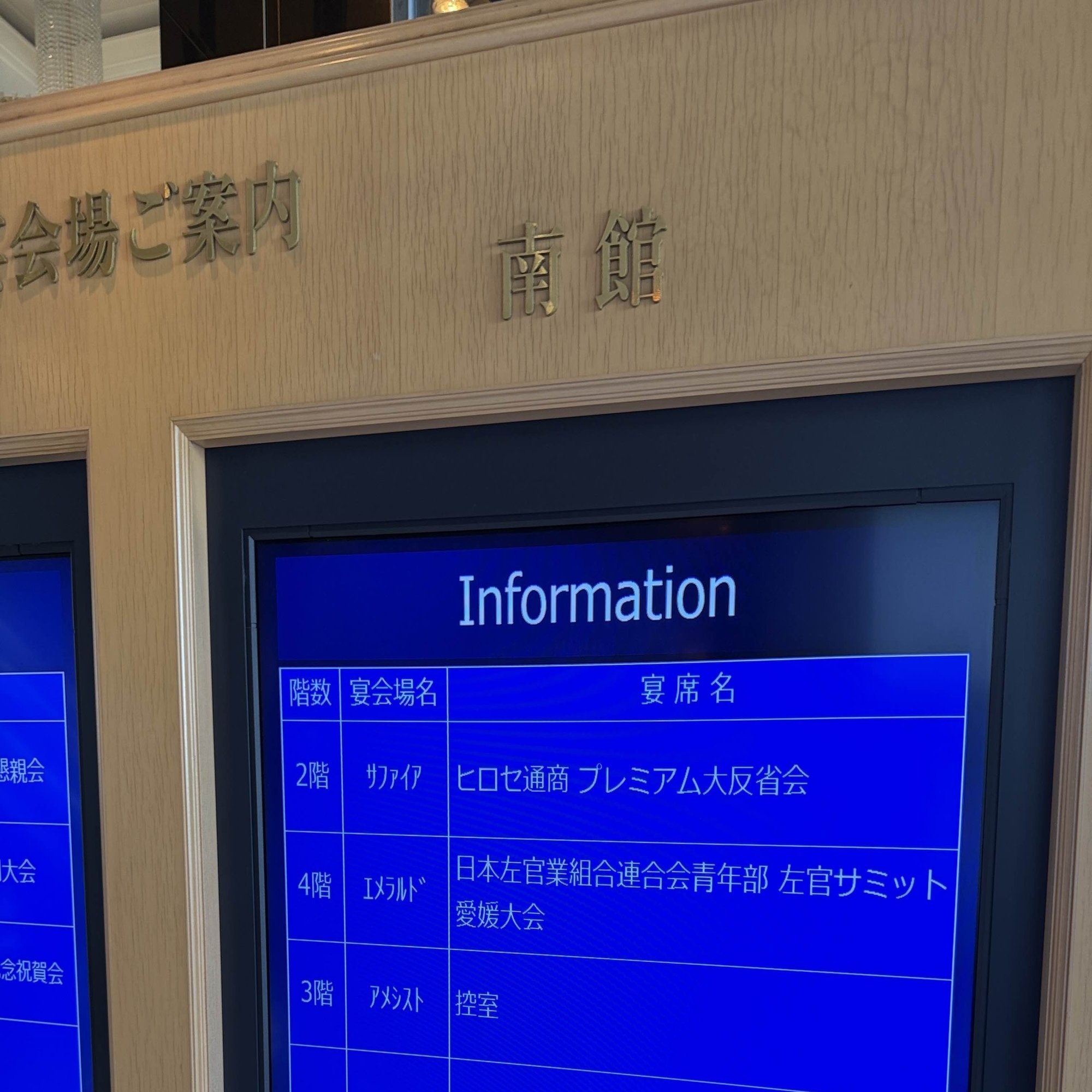 無料[FX] ヒロセ通商「プレミアム大反省会」in松山 行ってきた｜たくしあげ所長