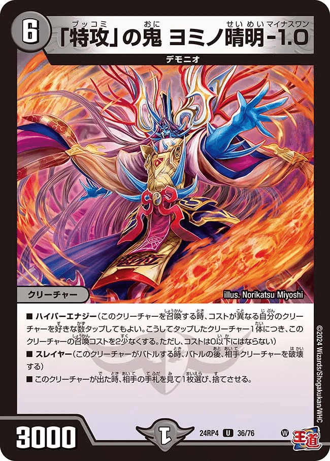 オボロティガウォックに入れる妨害カード｜アイスティーに潜む野獣