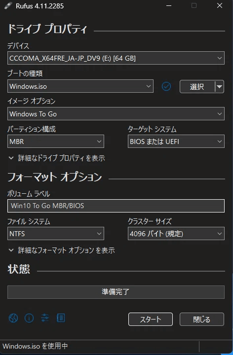 第7世代CPU i5-7500にWindows10_32bitインストール｜有)越谷電器