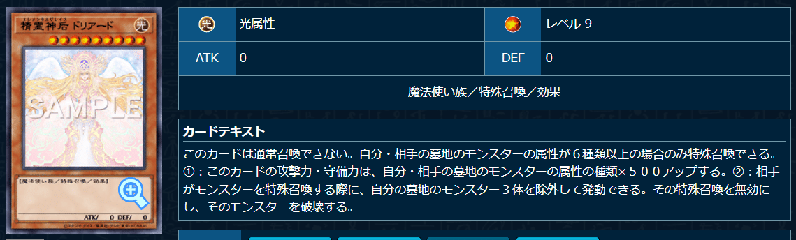 遊戯王OCG】霊使い新規考察メモ｜すいみん