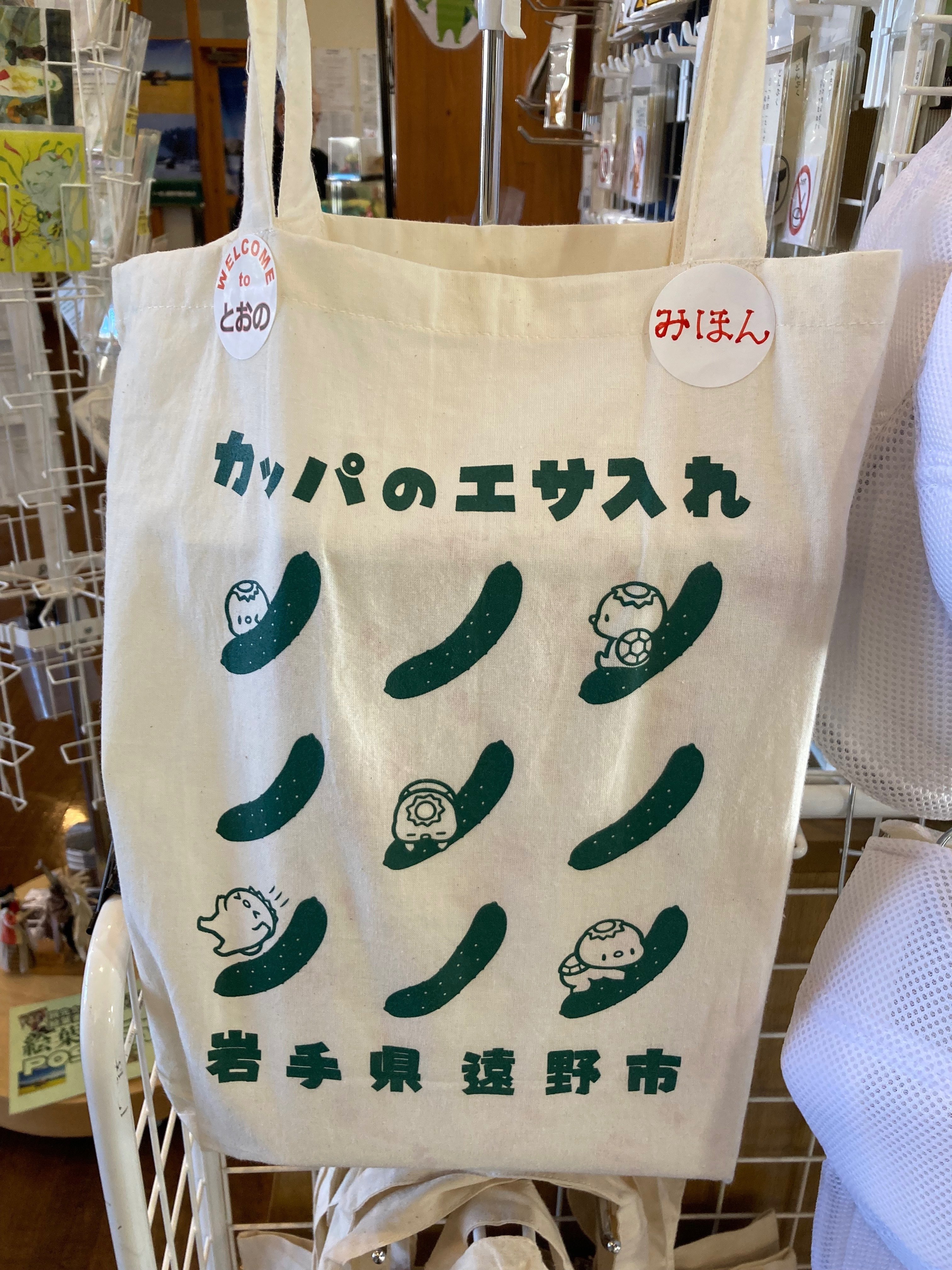 カッパ先輩を救助せよ【緊急拡散ニュース、遠野市カッパ淵がピンチです