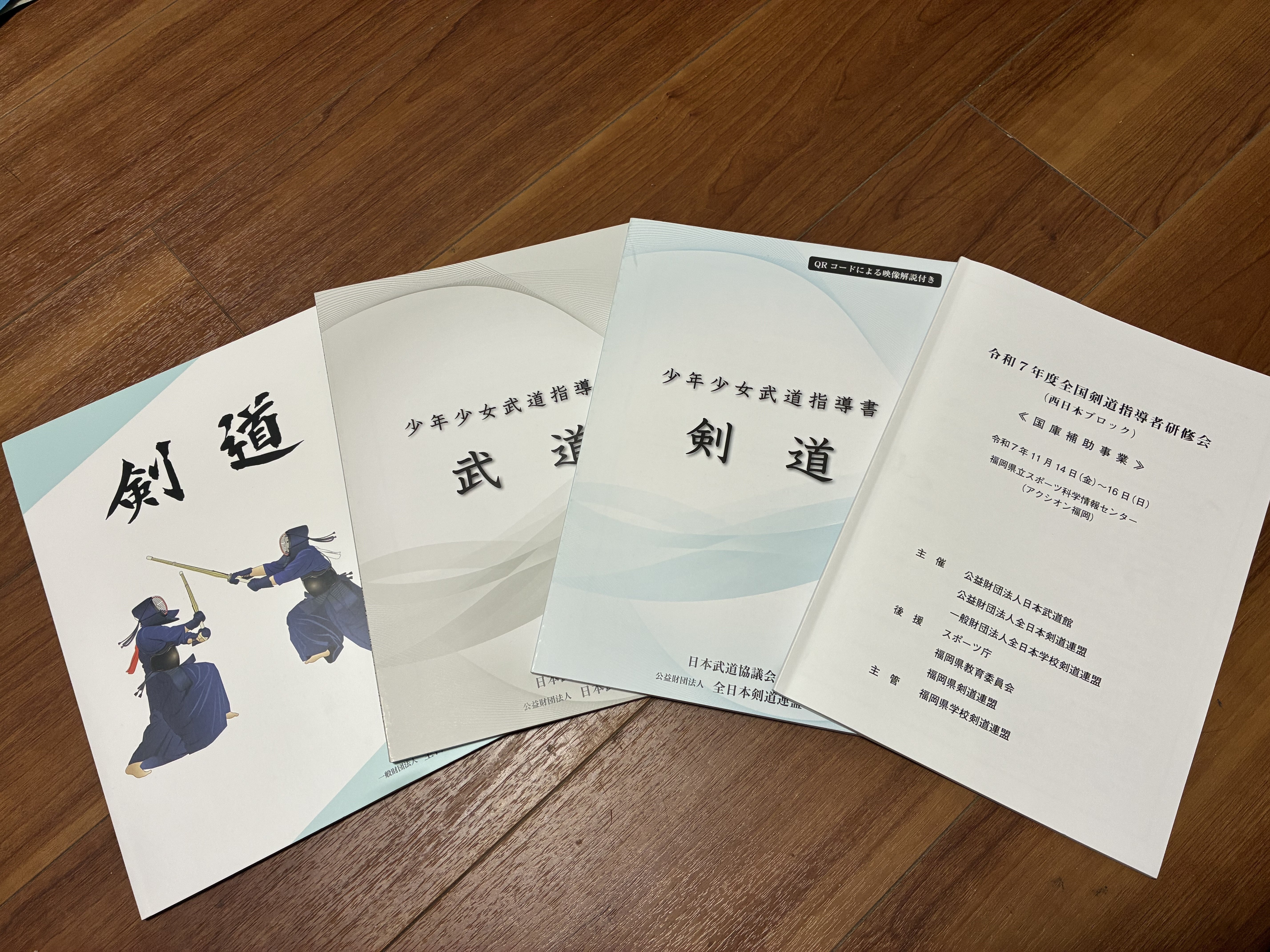 全国剣道指導者研修会（西日本ブロック）に参加してきました！｜かのん