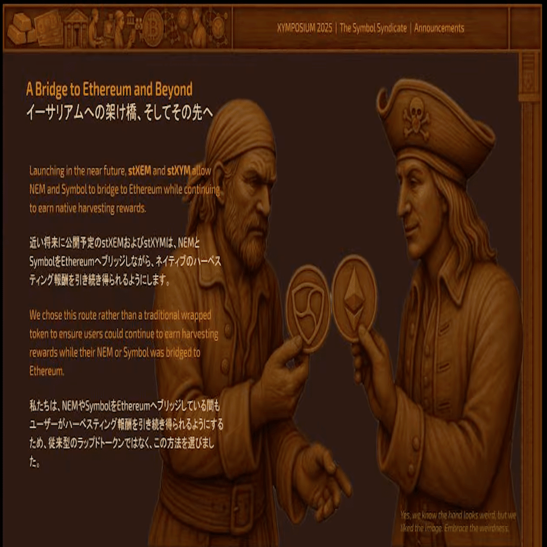 XYMPOSIUM 2025 昼の部の概要(前編)｜Symbol・NEMコミュニティ情報