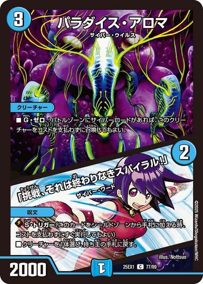 侵略サイバー】調整記｜こじぃ