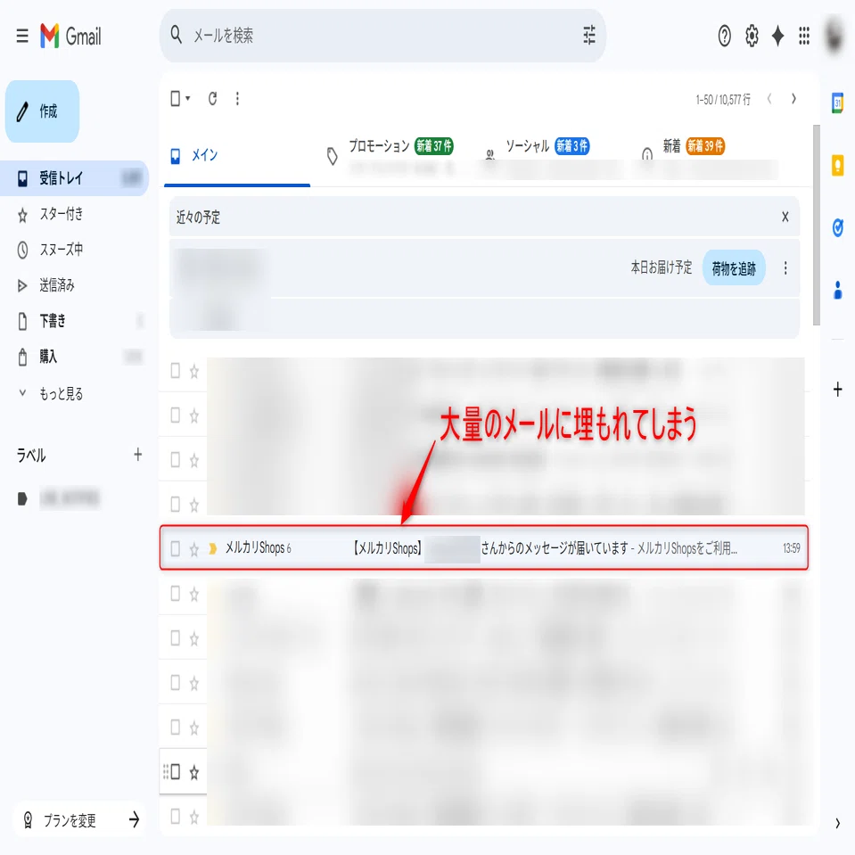 見落としゼロ化】メルカリShops購入者メッセージをLINEに即通知する神