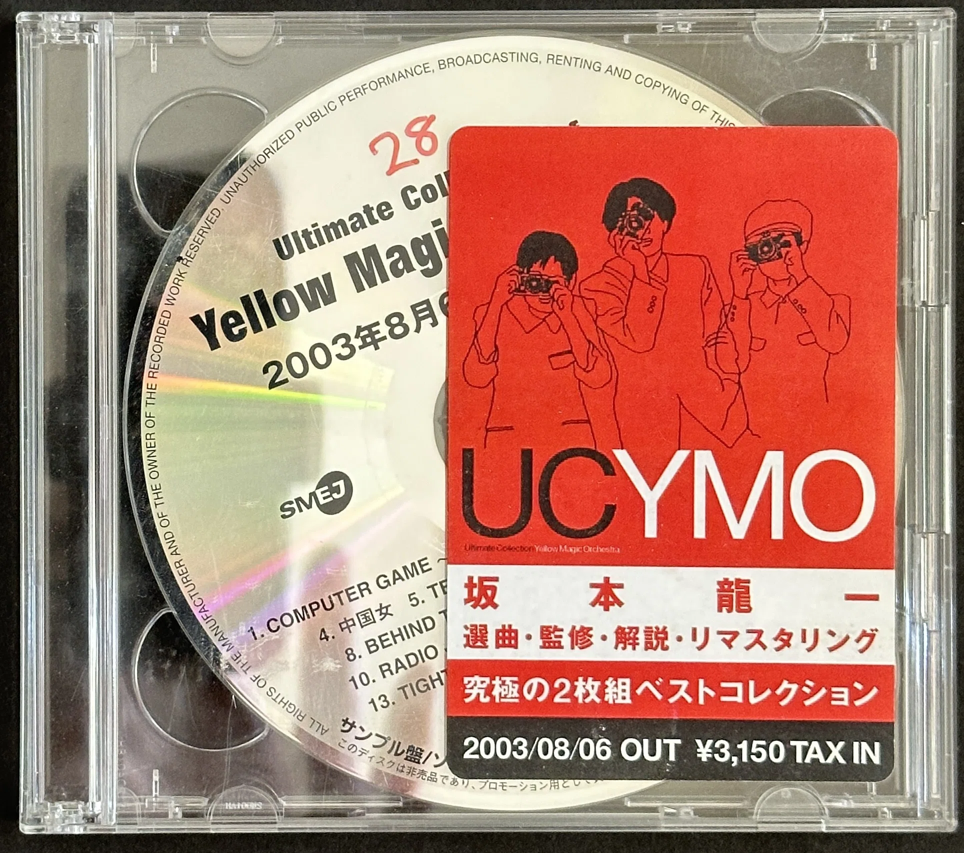 YMO no Records（Vol.28: 2003)｜吉村栄一
