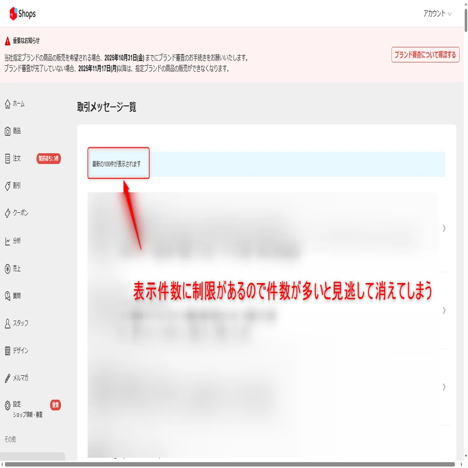 ⚠️お知らせメルカリShopsへ移動いたします ハッシュタグにて確認お願いします 見落としゼロ化】メルカリShops購入者メッセージをLINEに即通知する神
