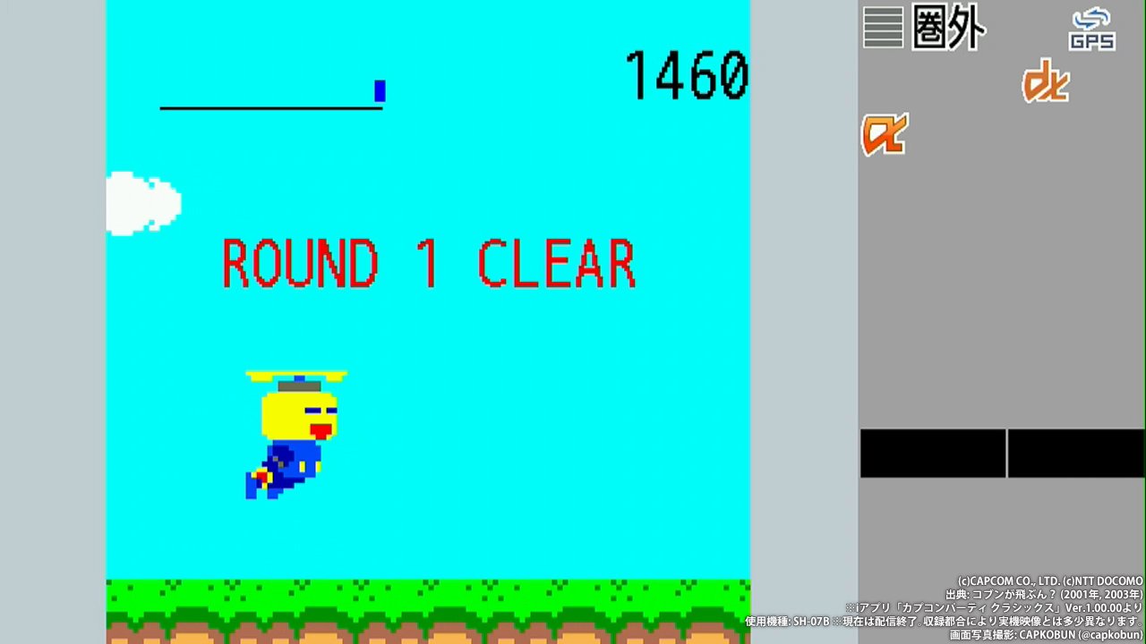 レトロゲーム四方山話：ロックマンDASHのマスコットキャラが大活躍