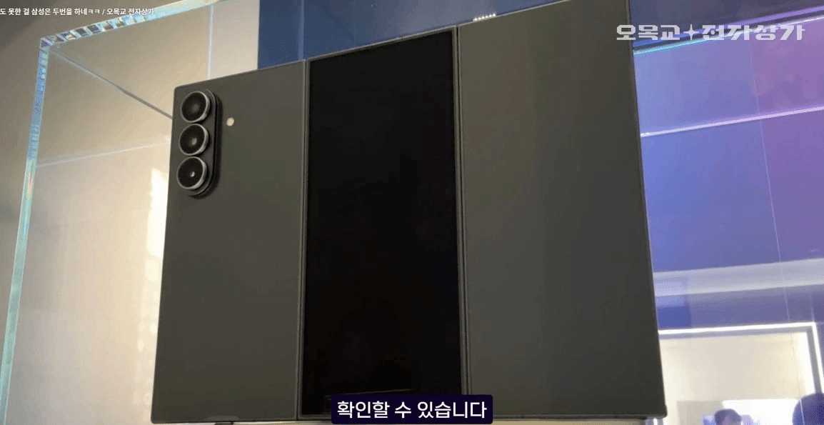 Samsung初の3つ折りスマホ「Galaxy Z TriFold」、米国発売へ秒読み