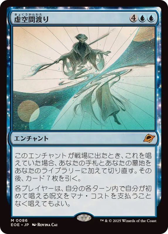 MTGA】【アルケミー】シミックカラー、虚空全知｜のどあめ