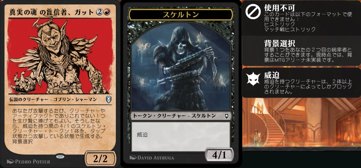 MTGA ブロール】 《真実の魂の盲信者、ガット》デッキ紹介｜PongifiedApe