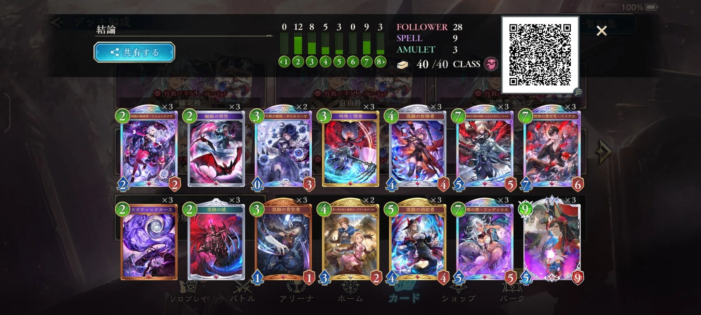 早い者勝ち‼️ ベリアル　デッキ ベリアル3モードメア解説｜muzina