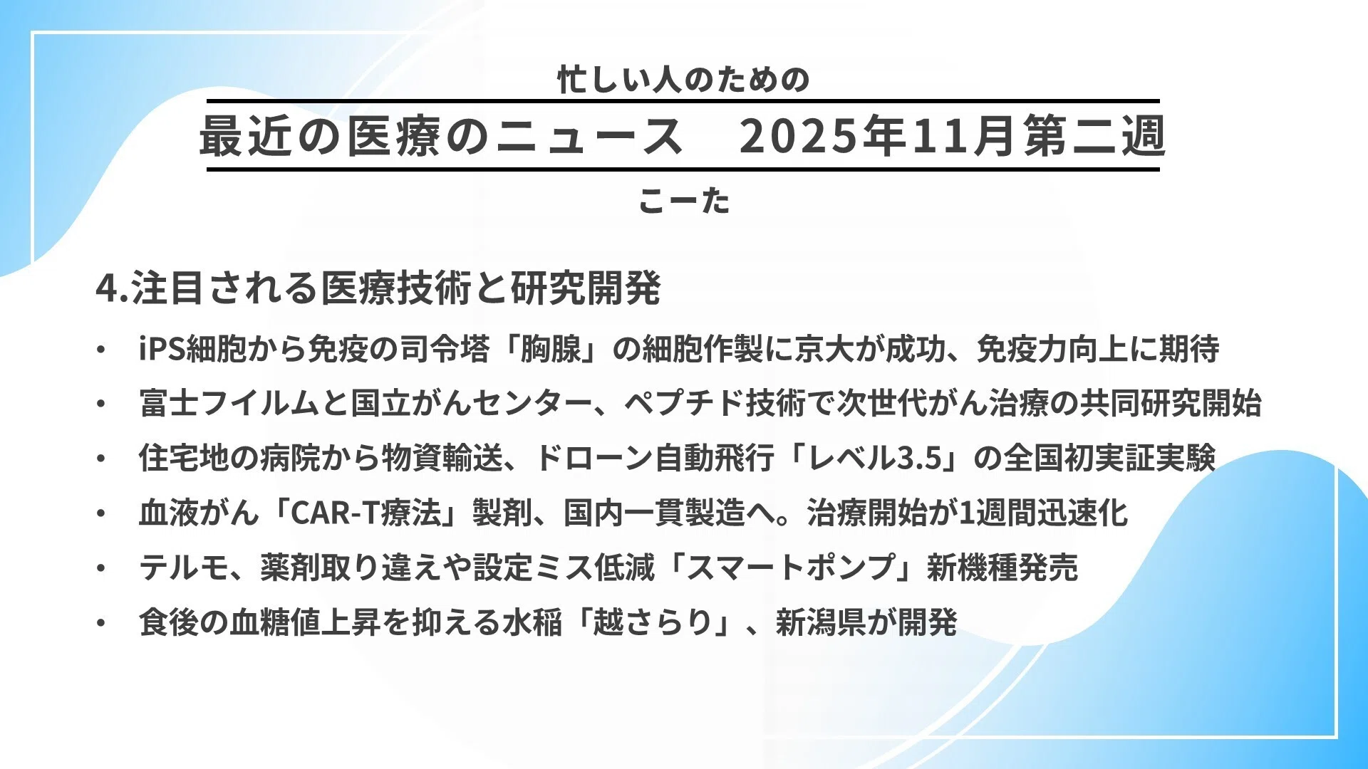 病院計画総覧 開始された２０２５年医療体制への準備 ２０１７年度版/産業タイムズ社（単行本） 国立大病院「8割赤字」の衝撃と、迫りくる「患者負担増」の波。医療DX