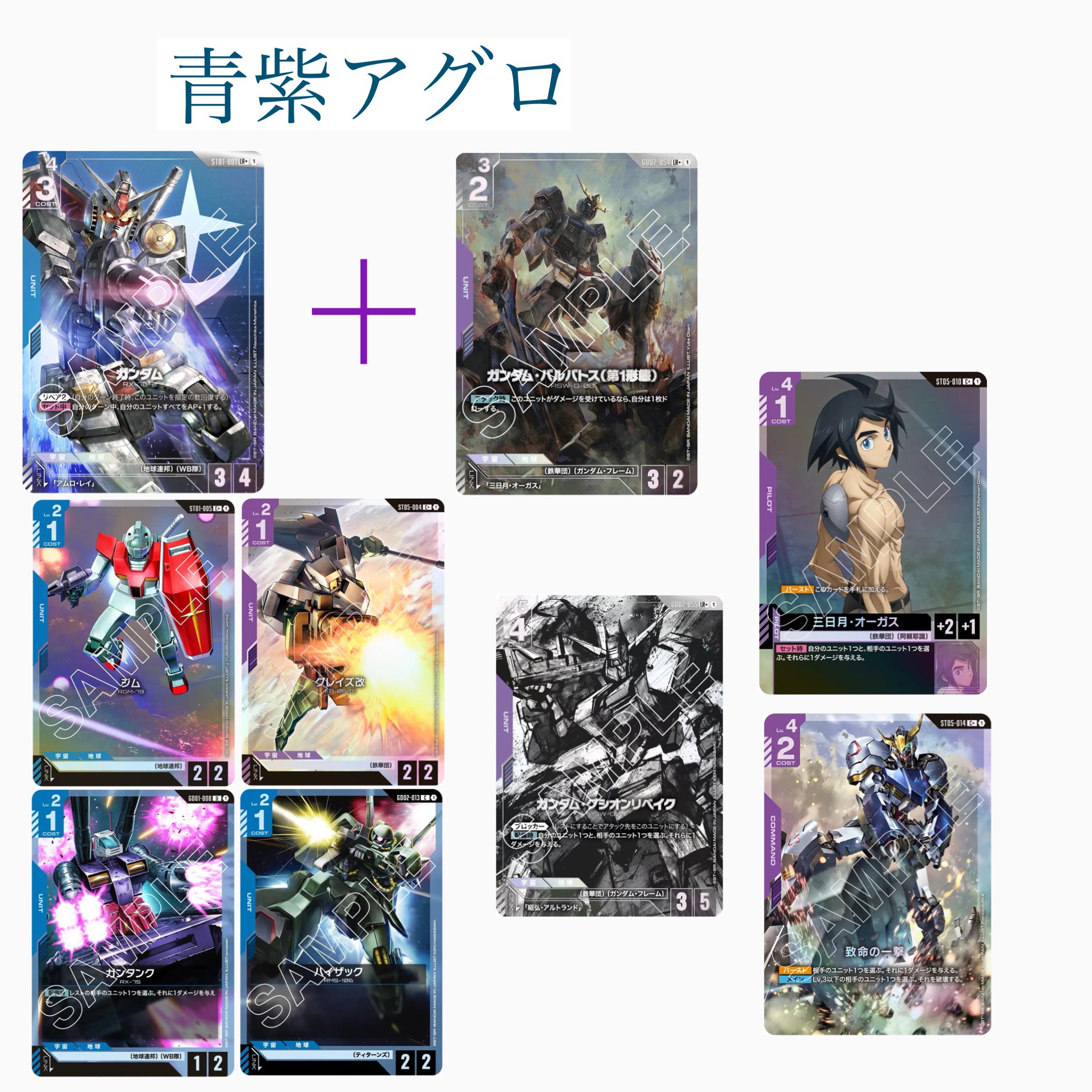 フリーダム＆ジャスティス＋キラ＆ラクスSEEDでニュータイプチャレンジ