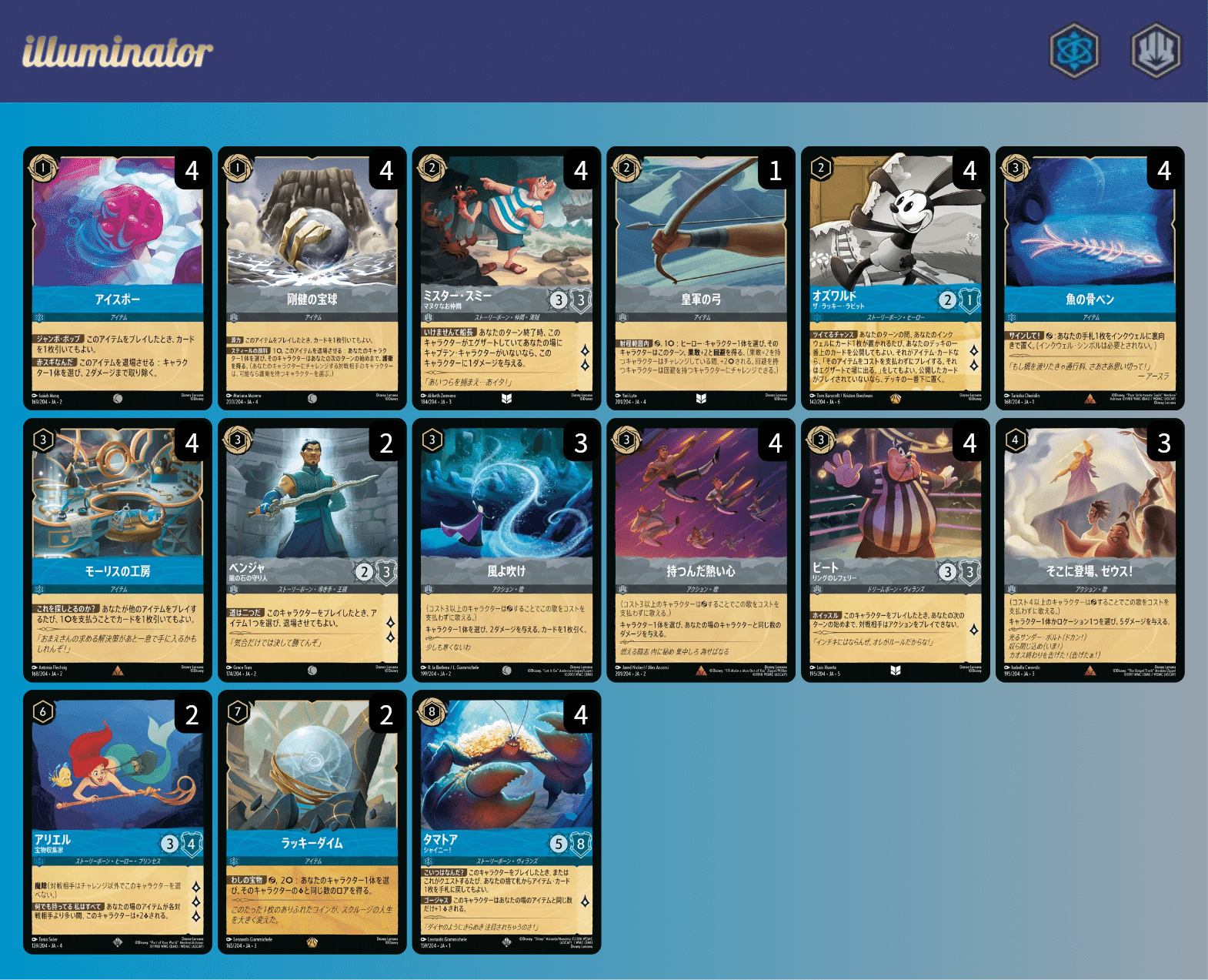 ロルカナ 7弾 アイテム型サファイアスティール｜lupin298