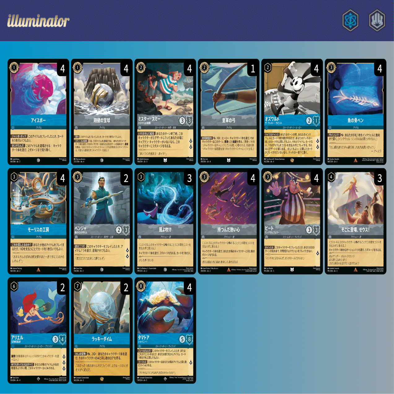 ロルカナ 7弾 アイテム型サファイアスティール｜lupin298