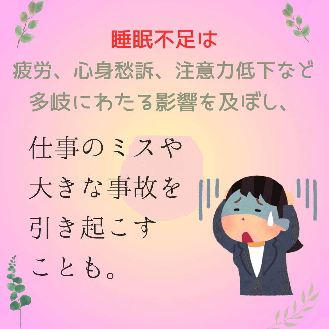ショートコラム】眠りを味方に。＃5「睡眠と免疫の深い関係」｜ま