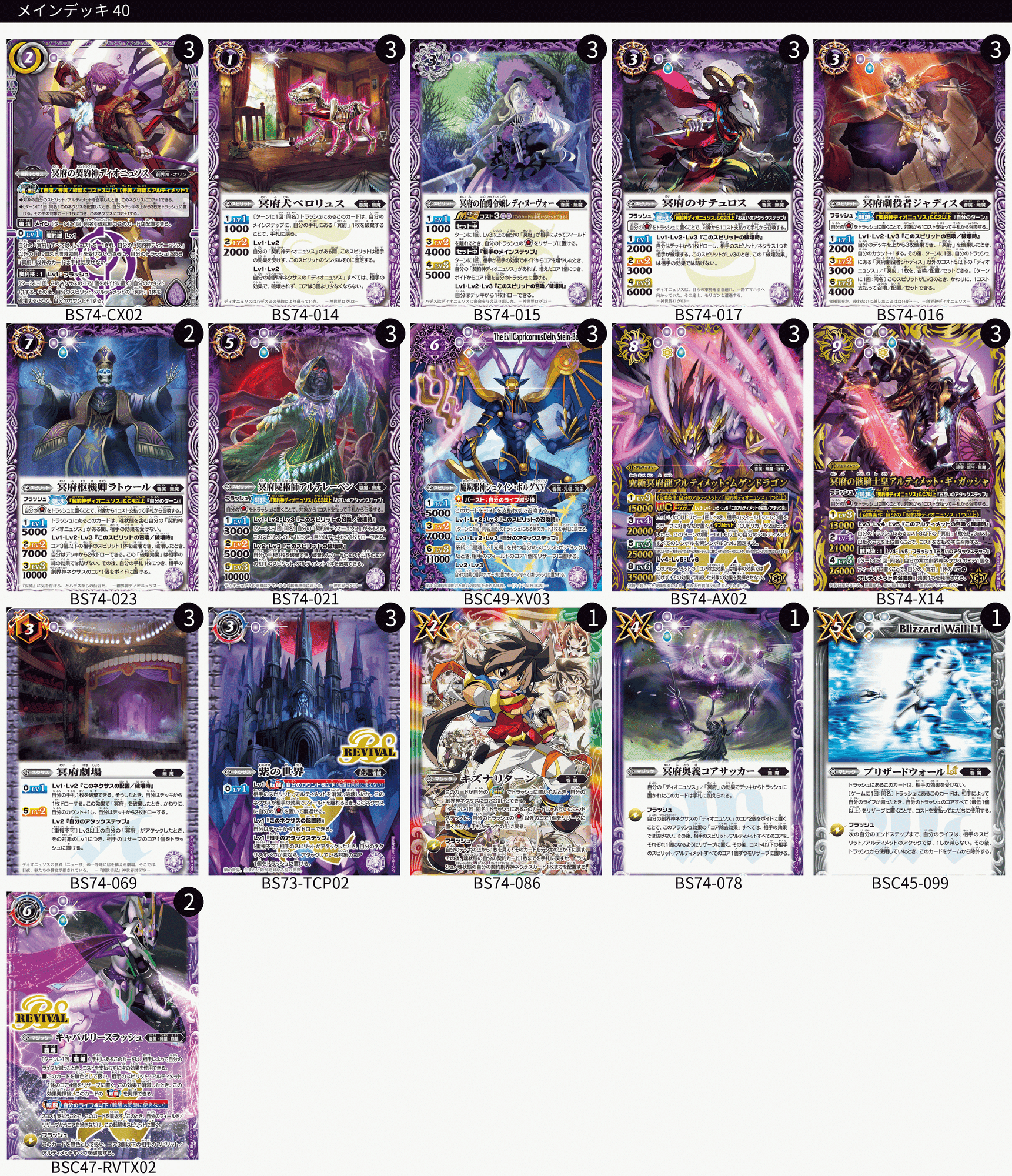 り*す様 無魔デッキ ハイレート シークレット ディオニュソス バッカス り*す様 無魔デッキ ハイレート シークレット ディオニュソス バッカス