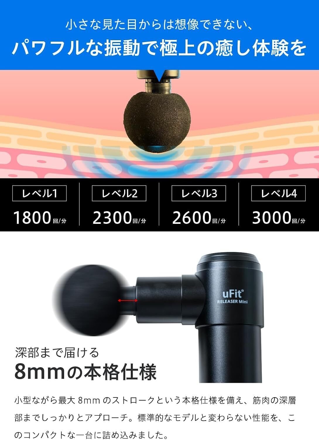 本音レビュー】uFit RELEASER Mini 筋膜リリースガン ミニ 強力 8mm