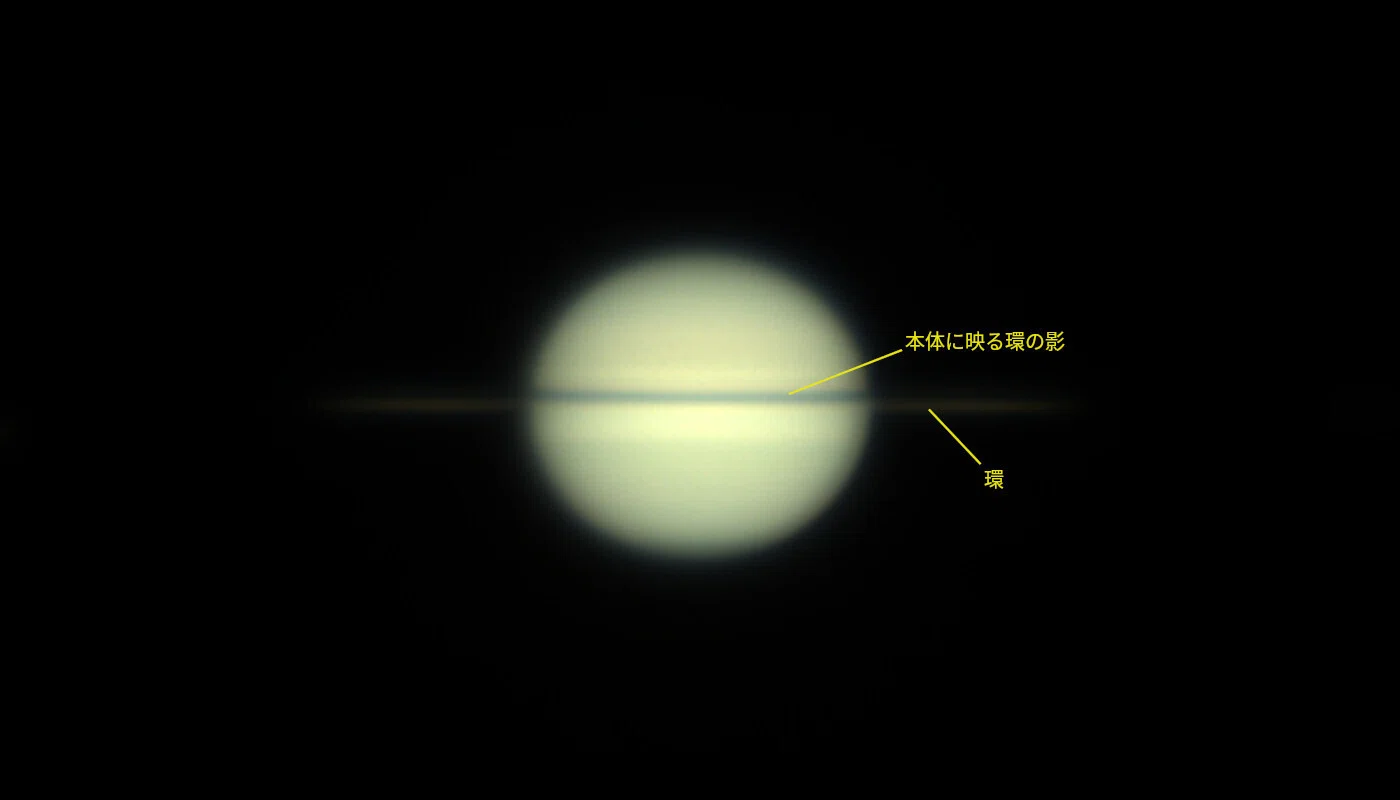 土星の環っか薄いです(11月下旬)｜MRYM