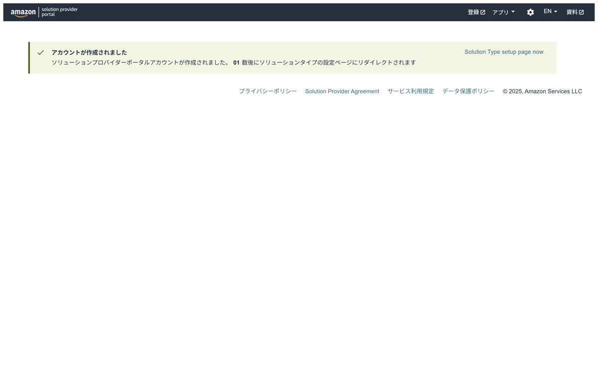 PC初心者が、Amazonセラーセントラルの販売状況を自動取得して無料の