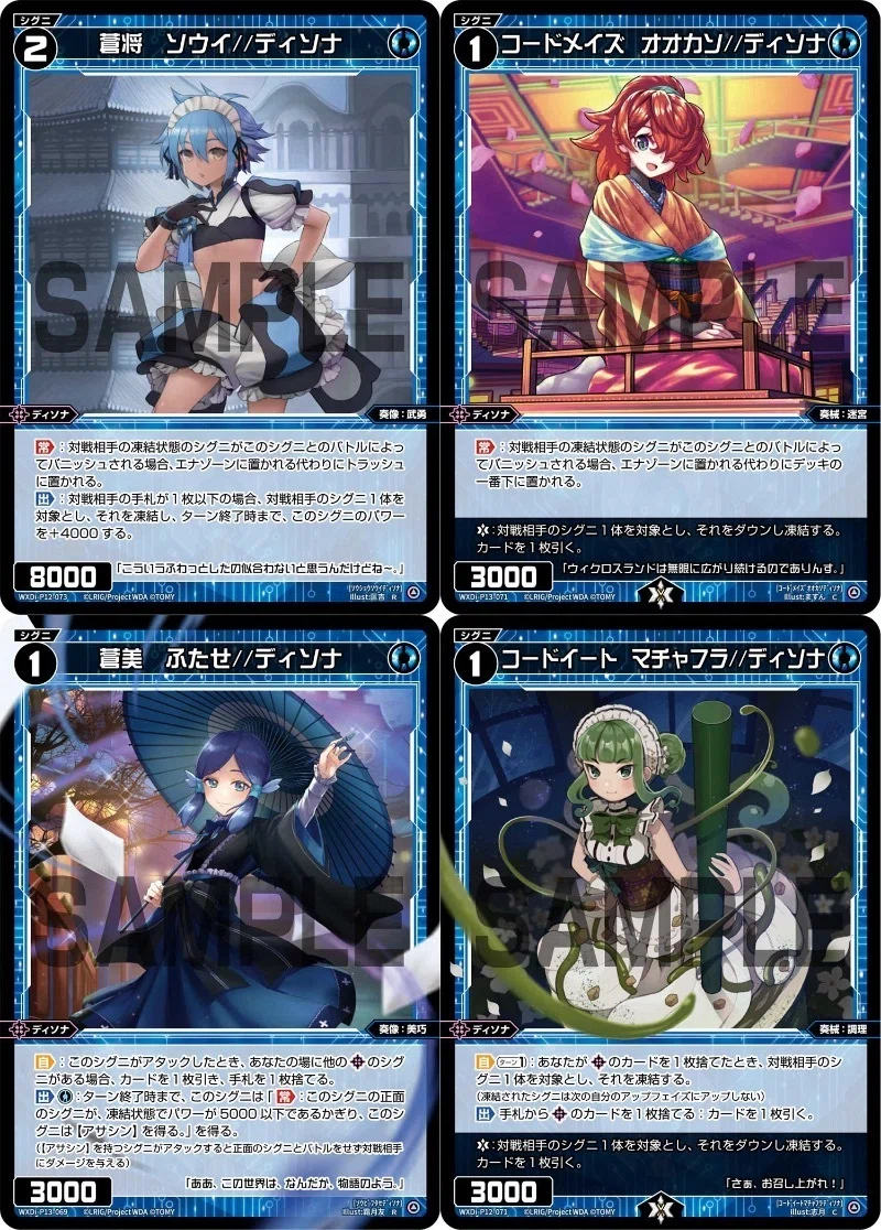 ウィクロス/WIXOSS】自作 ソウイ デッキ解説【ディーヴァグランプリ