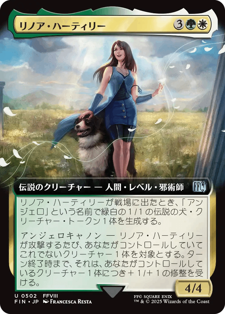 EDH目線】MTG×FFコラボ＝FF8｜依馬