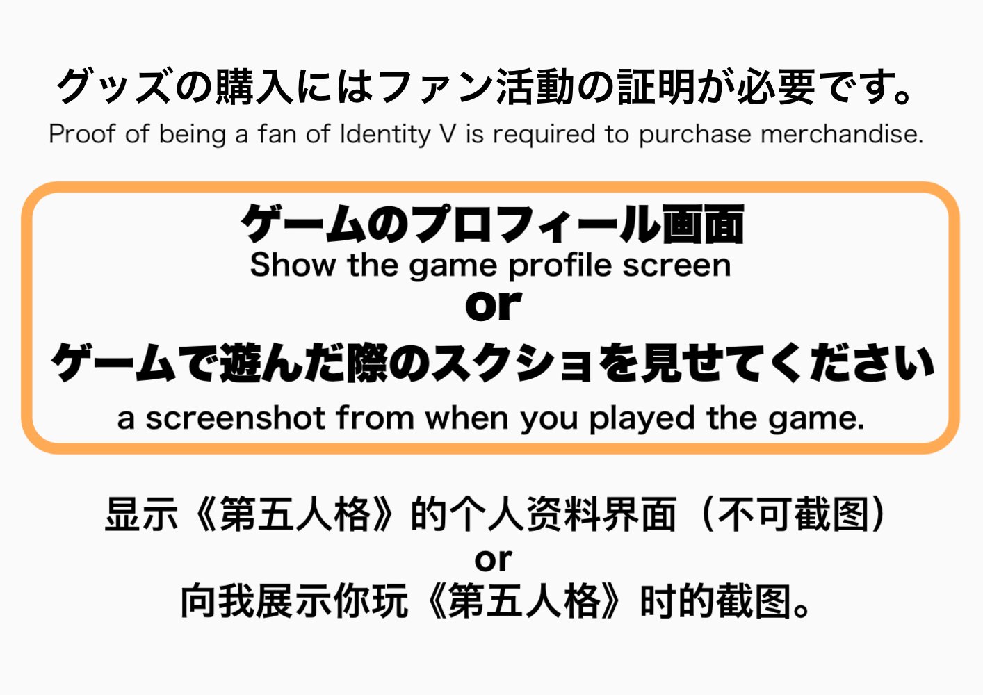 同人誌即売会で転売対策をやってみた話｜ひでり