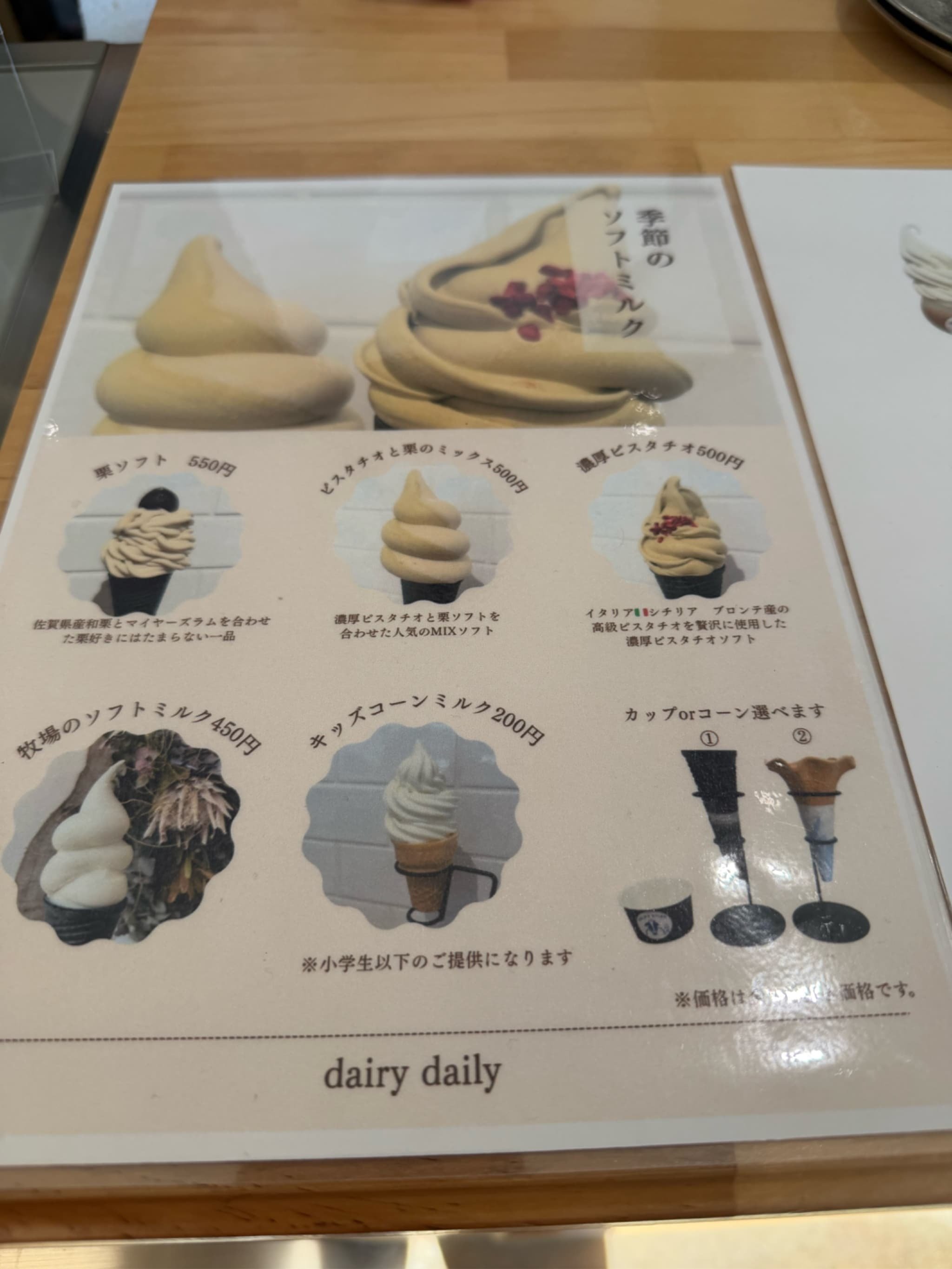 2025年11月15日（土）、3回目の『dairy daily』というソフトクリーム屋