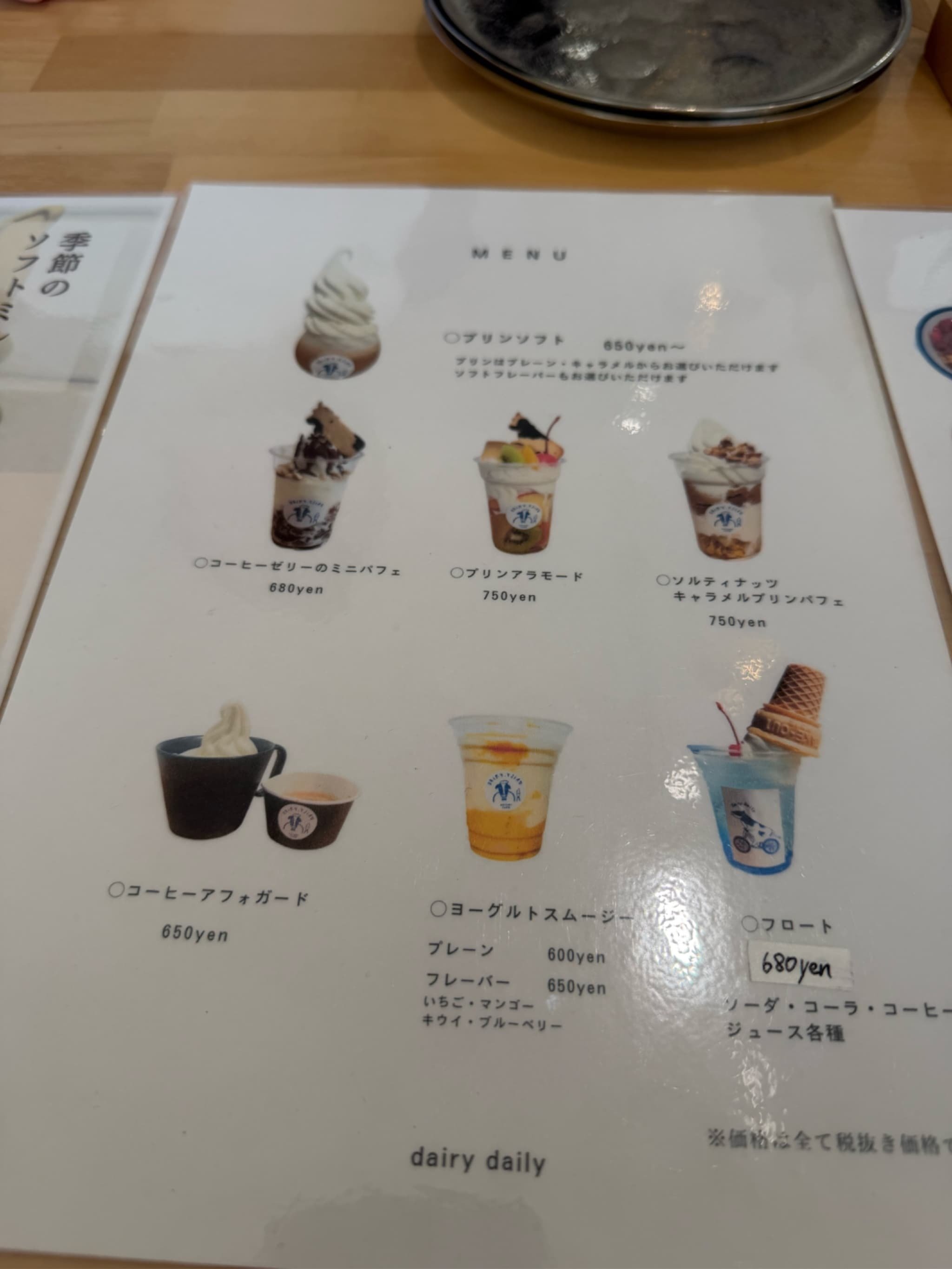 2025年11月15日（土）、3回目の『dairy daily』というソフトクリーム屋