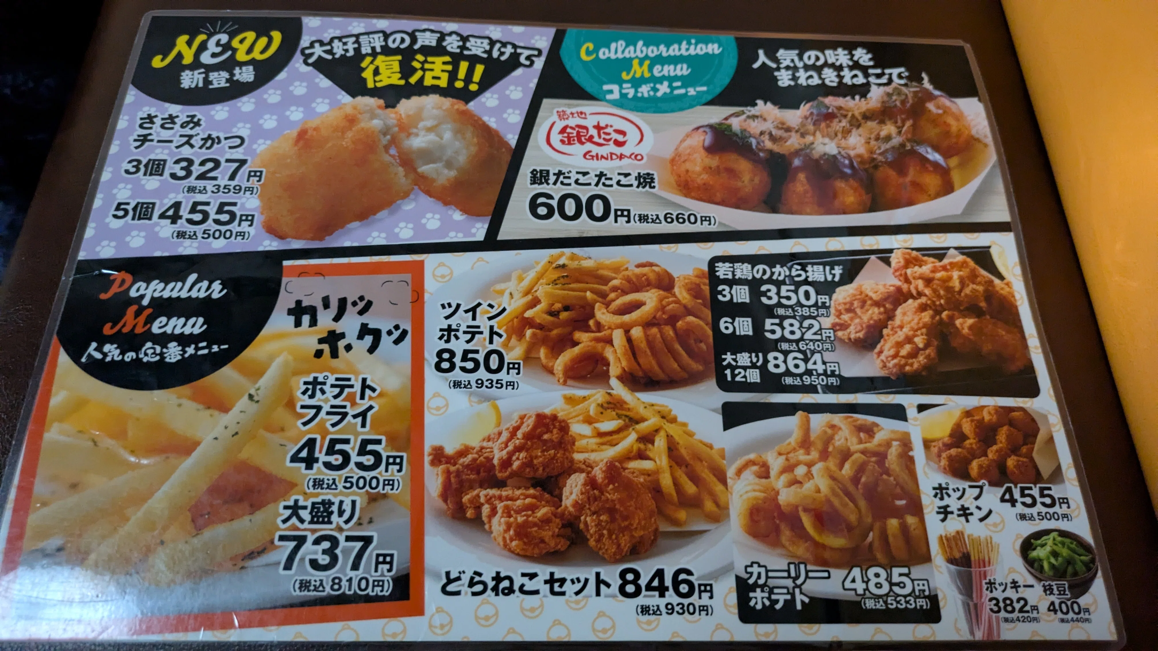 暮らしを豊かにする株主優待生活の魅力 コシダカ 〜カラオケ