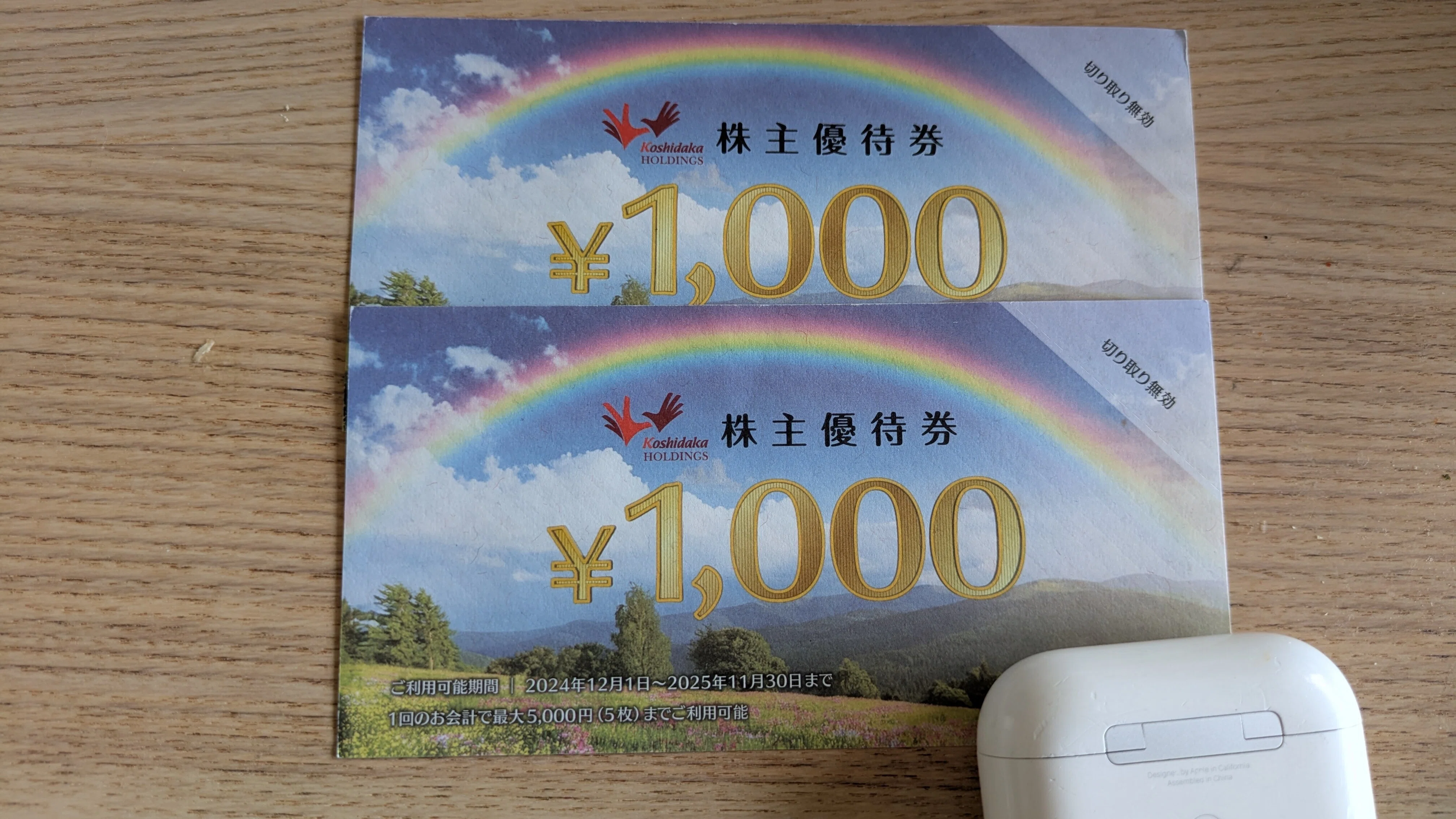 ♬カラオケまねきねこ ワンカラ 株主優待券 6000円分 1000円×6枚 2026