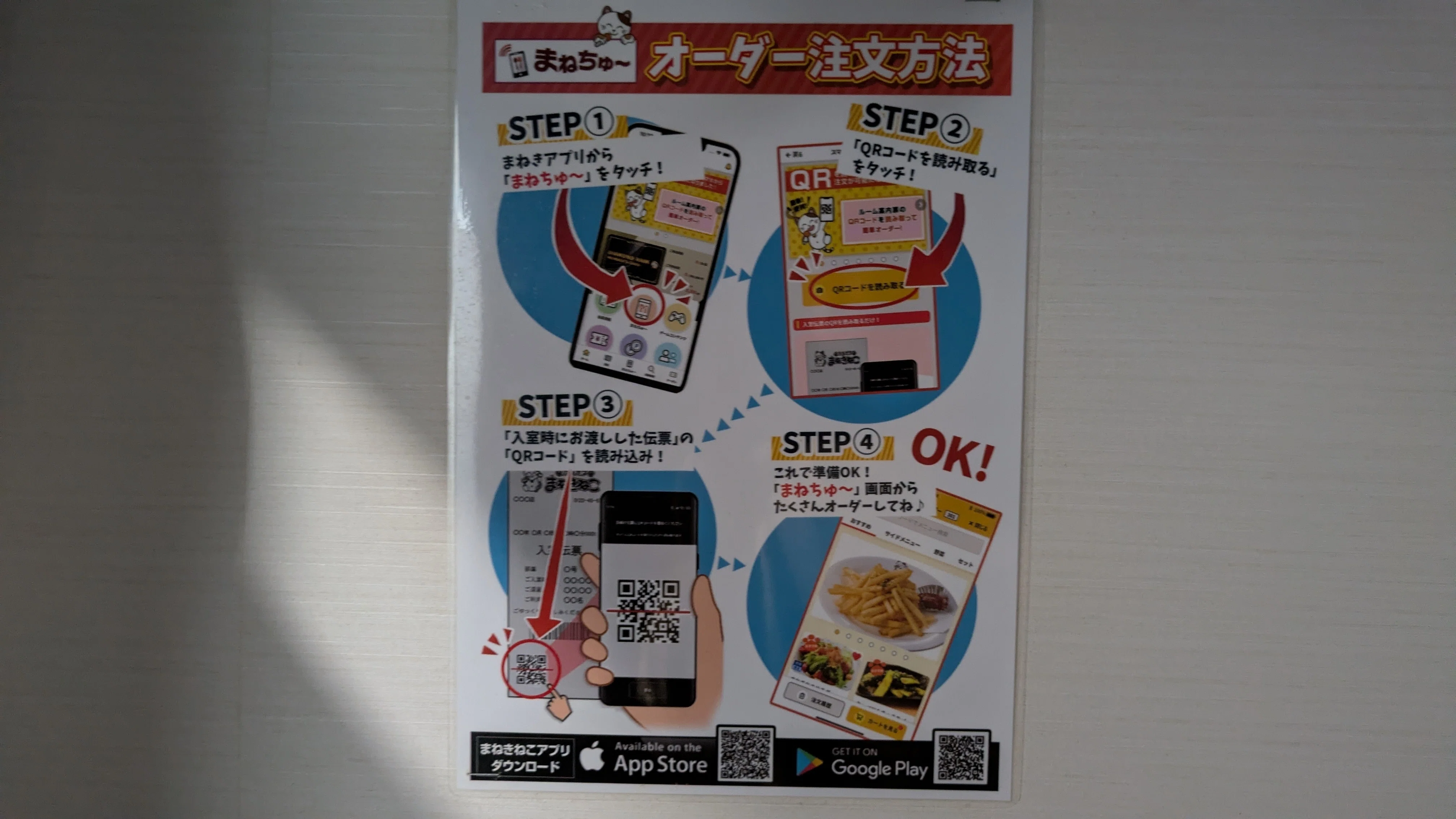 暮らしを豊かにする株主優待生活の魅力 コシダカ 〜カラオケ