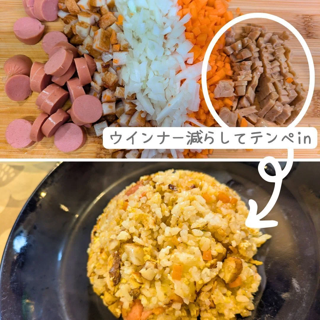 テンペ炒飯。ウインナー減らしてテンペIN
