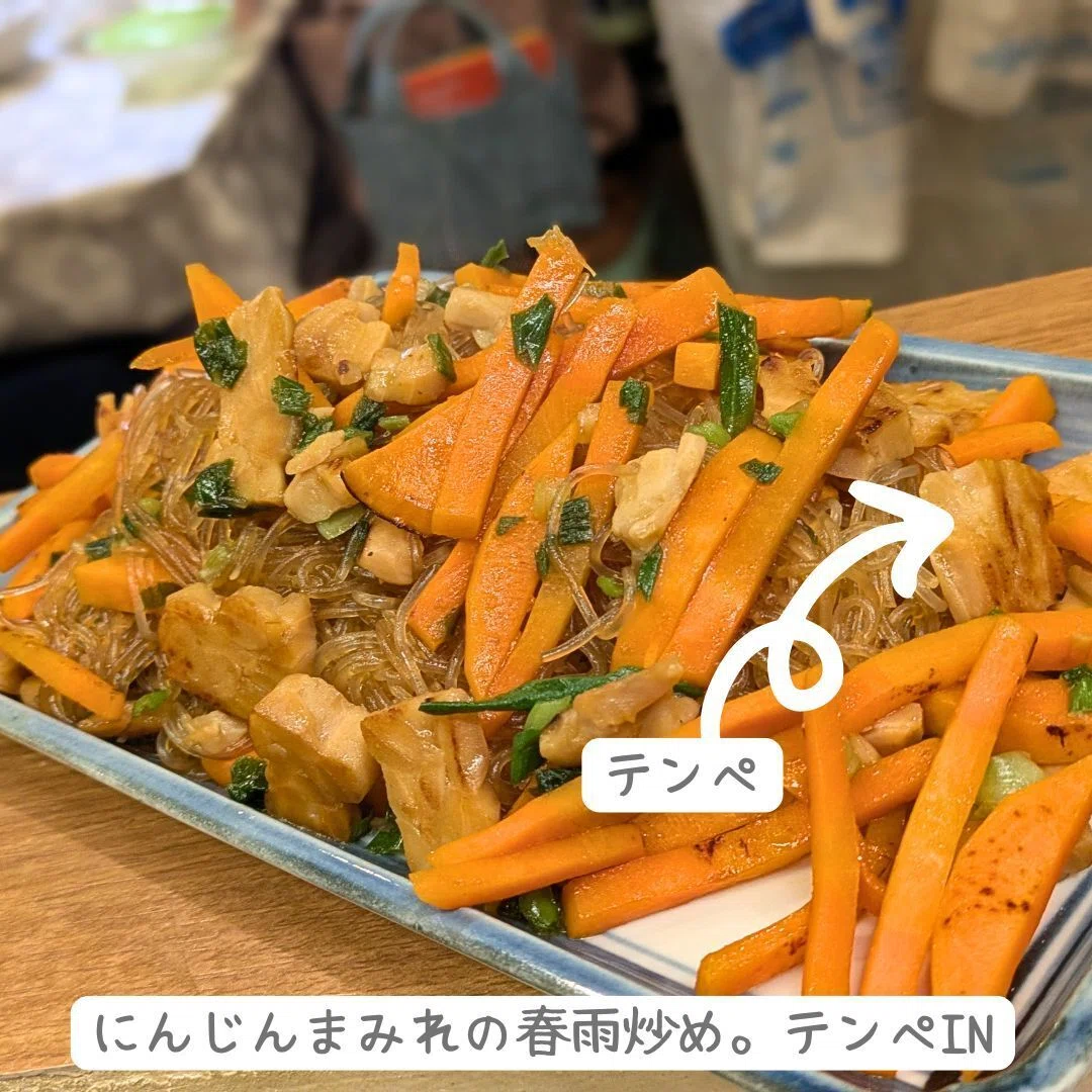 春雨とテンペの炒め物
