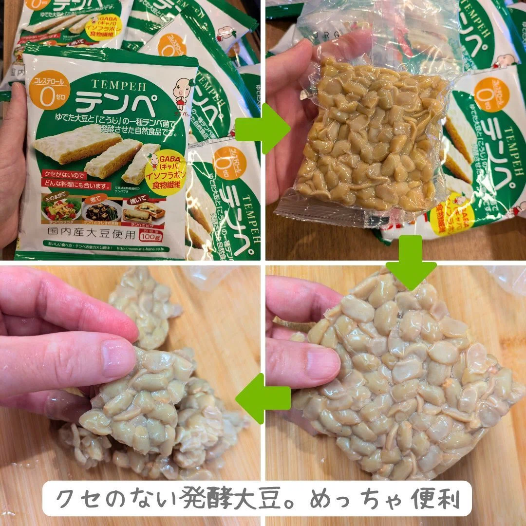 マルシンのテンペ