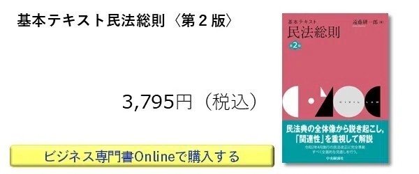 10月全体ベストセラー（2025年10月1日～19月31日）【法律編】｜中央