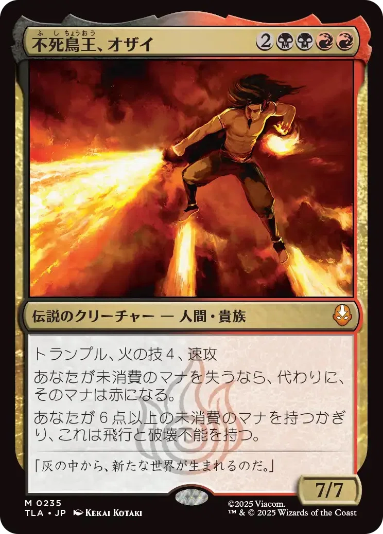 【MTG・統率者デッキ】不死鳥王、オザイ　統率者デッキ　EDH 100枚構築済み 不死鳥王、オザイ》【統率者デッキ紹介】【BR3】｜Appare