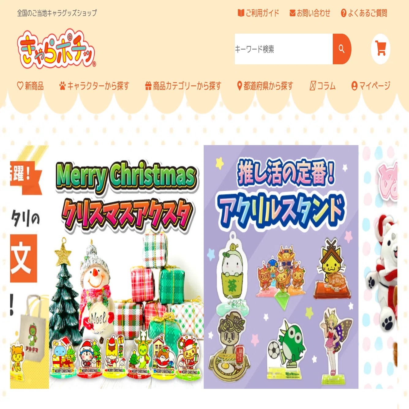 ふっかちゃん新作グッズ登場！】ネギグリーンがかわいい！アクリル