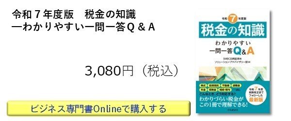 10月全体ベストセラー（2025年10月1日～10月31日）【税務編】｜中央