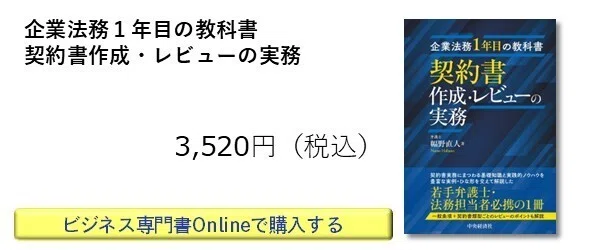 10月全体ベストセラー（2025年10月1日～19月31日）【法律編】｜中央