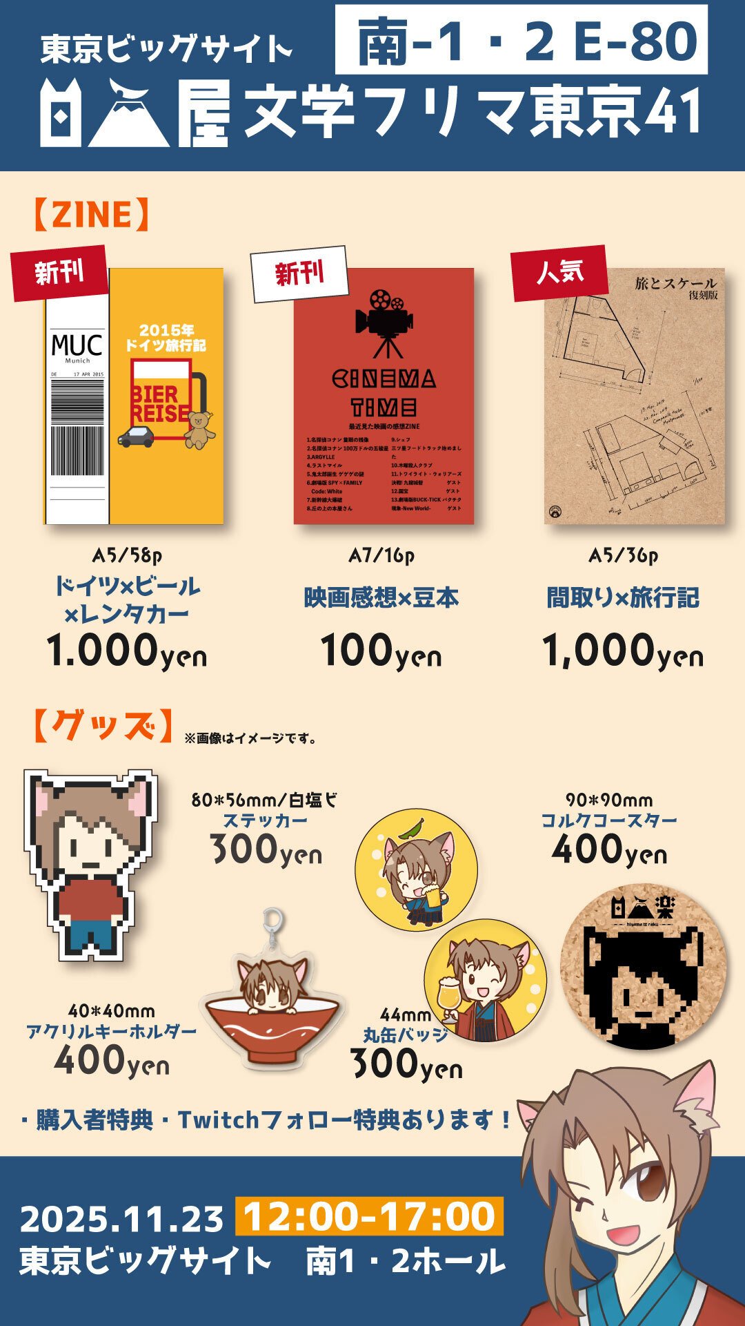 文フリ東京41 ZINE制作記10「新刊が届きました！」｜セルフ受肉VTuber