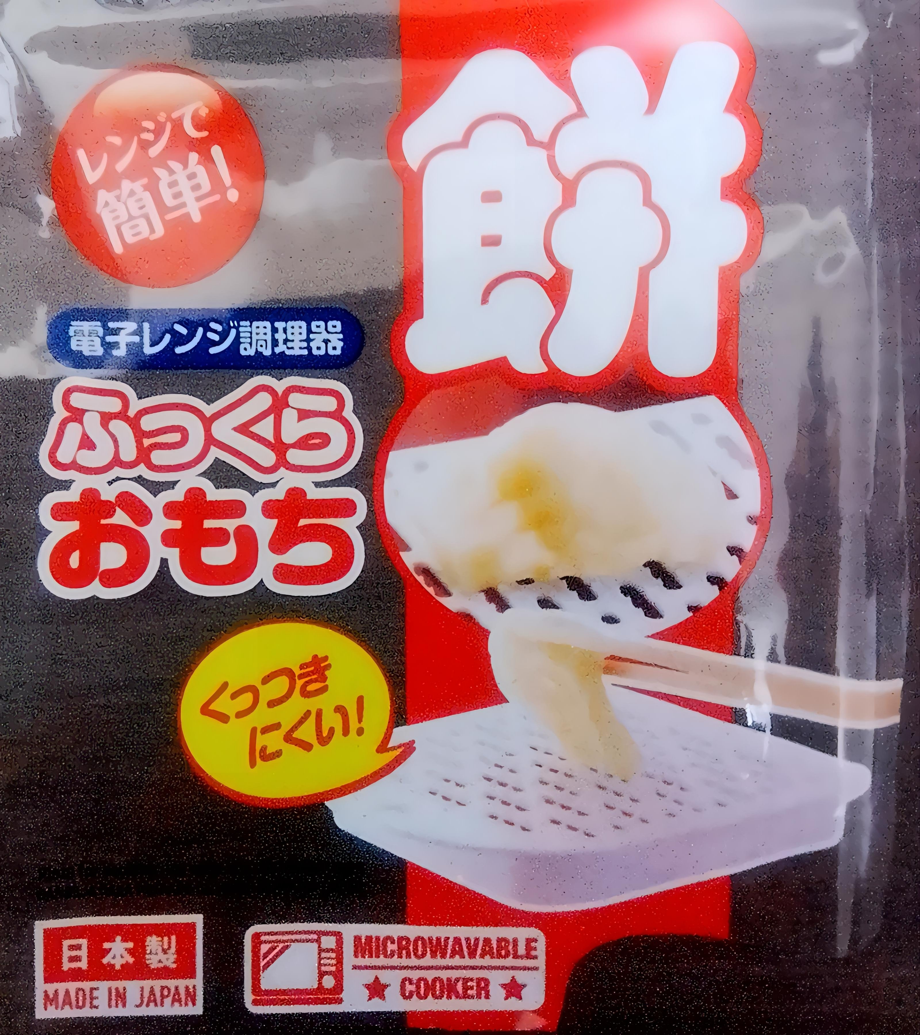 お餅 送料無料 四十九日餅（法要餅） | はぐろ庵ネットショップ