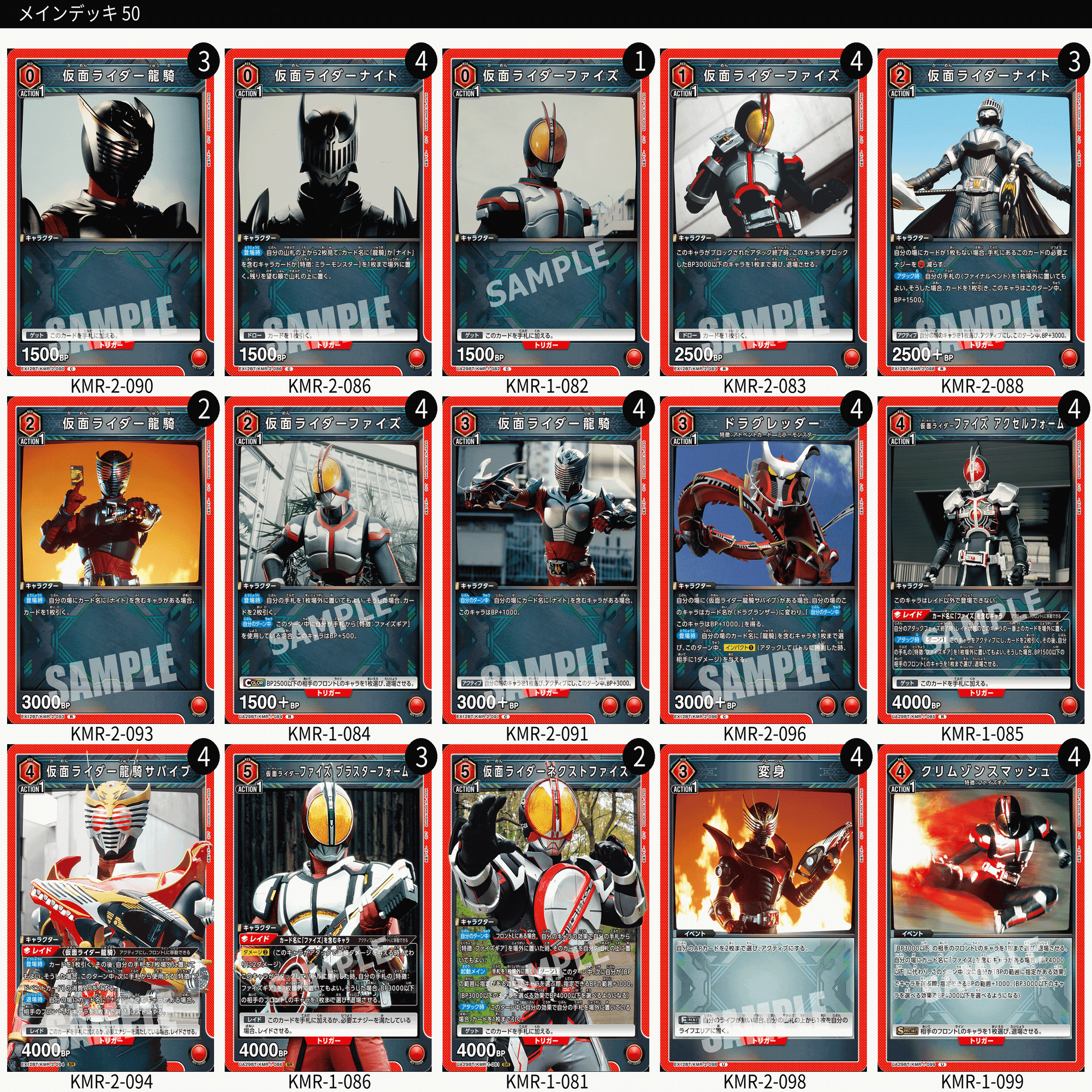 仮面ライダーファイズデッキ ユニオンアリーナ】龍騎ファイズデッキについて｜すな