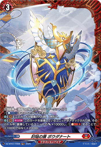 バヴサーガラ、君と共に歩んだ2025｜クランチ